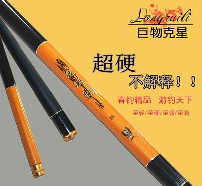 廠家上品碳素臺(tái)釣竿 專業(yè)漁具，保質(zhì)保量，批發(fā)銷售首選